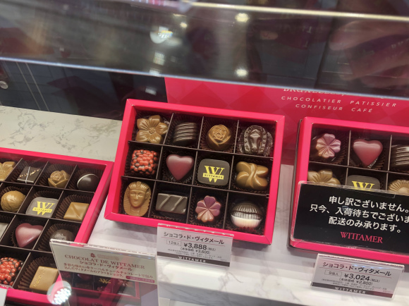 ホワイトデーチョコ 笑わせるなよ泣けるじゃないか2 ホワイトデーチョコ 笑わせるなよ泣けるじゃないか2
