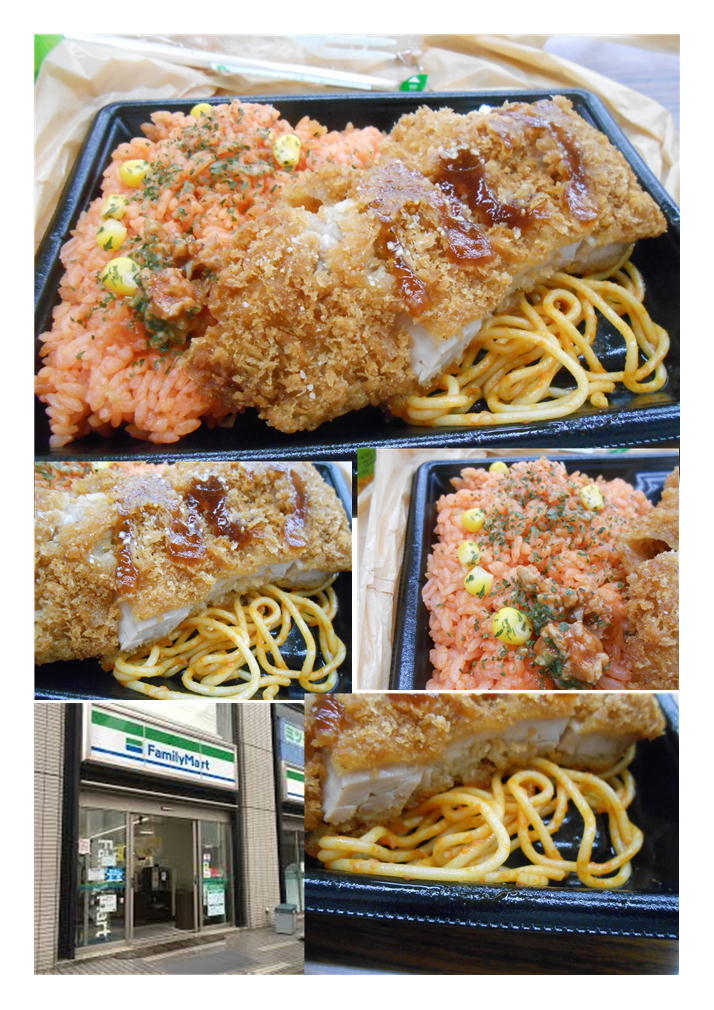 今日はどうも弁当を忘れていたらしい。慌てて準備したものは、コンビニ弁当。ファミリーマート｢チキンライス＆旨辛チキンカツ弁当｣_f0388041_06443545.jpg