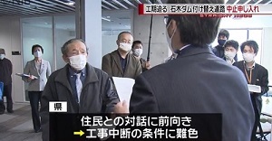 住民座り込み現場に土砂搬入、抗議と工事中止申し入れ_f0197754_18354479.jpeg