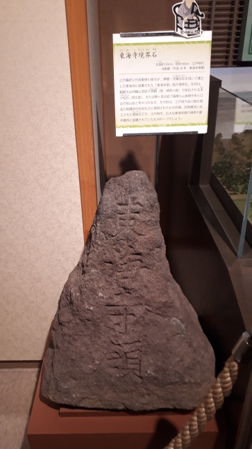 2017-20【東京ぶらぶら】城西の江戸考古遺物資料館めぐり:動物を中心に【港区・品川区・東京都埋蔵文化財センター】_b0116271_11171466.jpg