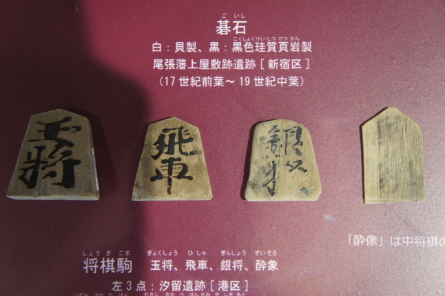 2017-20【東京ぶらぶら】城西の江戸考古遺物資料館めぐり:動物を中心に【港区・品川区・東京都埋蔵文化財センター】_b0116271_11423971.jpg