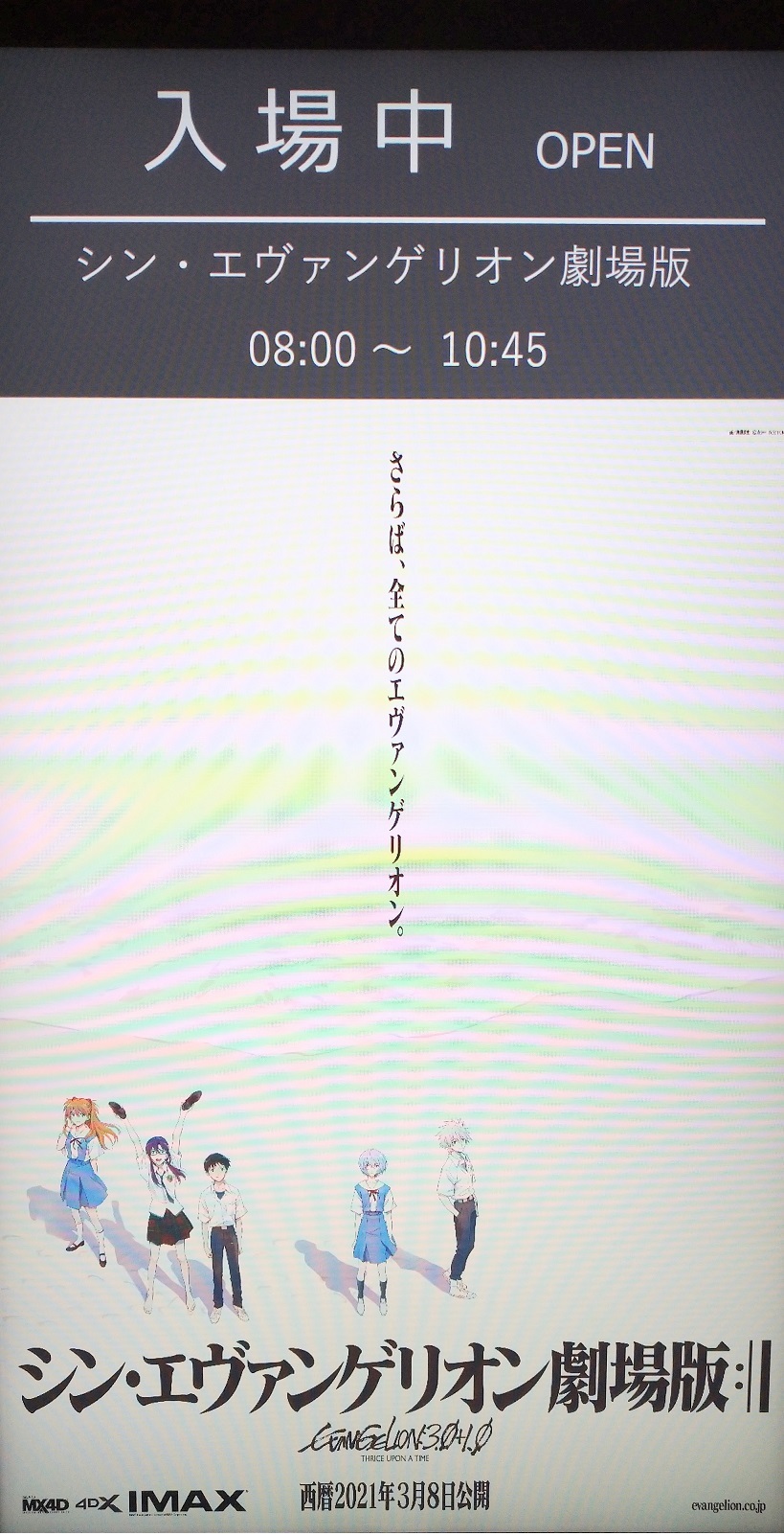 さらば 全てのエヴァンゲリオン シン エヴァンゲリオン劇場版 自分語り ネタバレ全解放の感想 鴎庵 さらば 全てのエヴァンゲリオン シン エヴァンゲリオン劇場版 自分語り ネタバレ全解放の感想 鴎庵