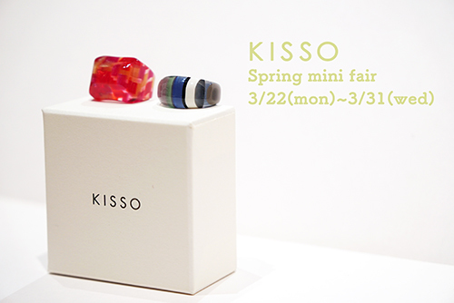 KISSO キッソオ フェアお知らせ『spring mini fair』_e0267277_14292908.jpg