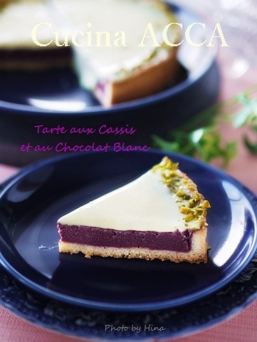 ドゥニさんの カシスとイヴォワールのタルト Cucina Acca クチーナ アッカ ドゥニさんの カシスとイヴォワールのタルト Cucina Acca クチーナ アッカ