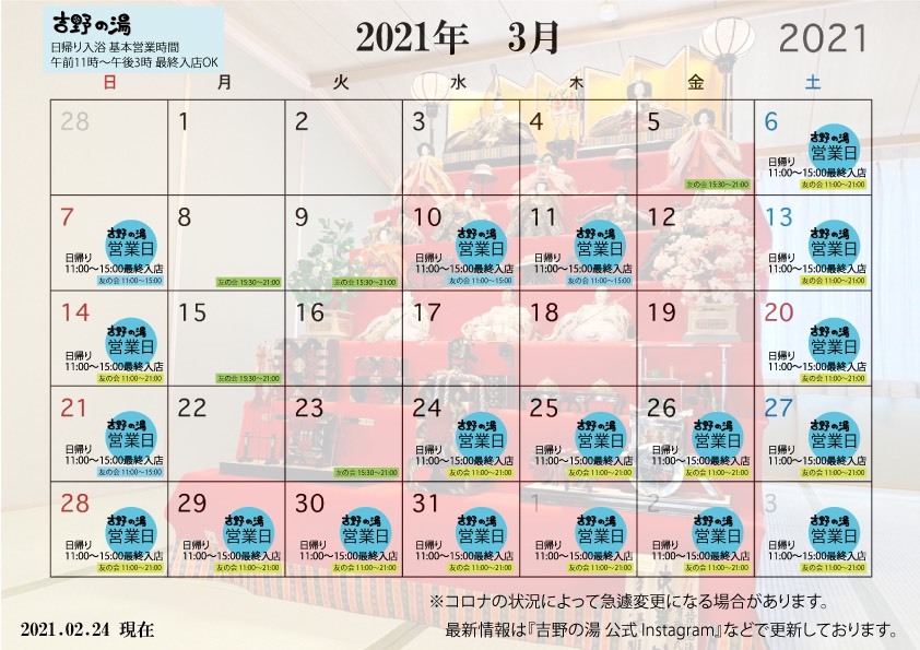 今年は桜の開花が早そうです!_e0154524_13381507.jpg