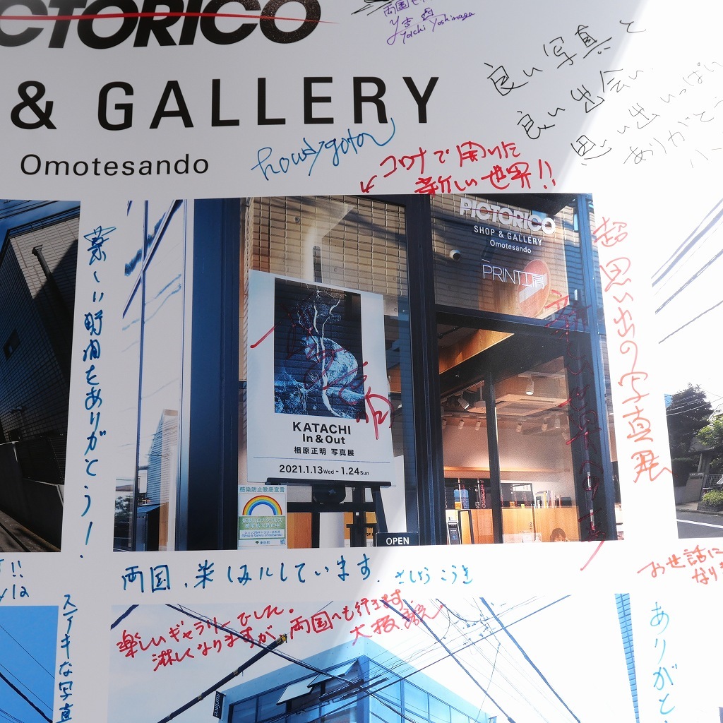 See you Again Pictorico Gallery_f0050534_22125626.jpg
