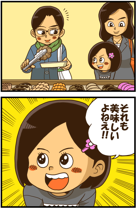 ドーナツの連帯感 戯画漫録