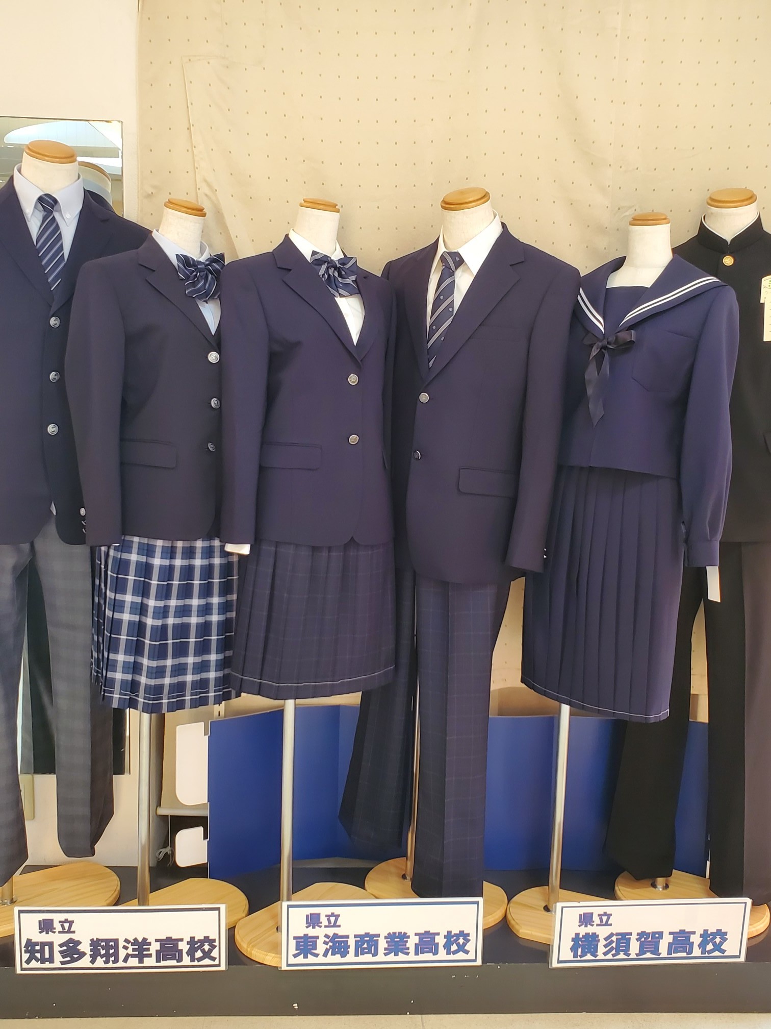 愛知知多翔洋高校上着｜学生服