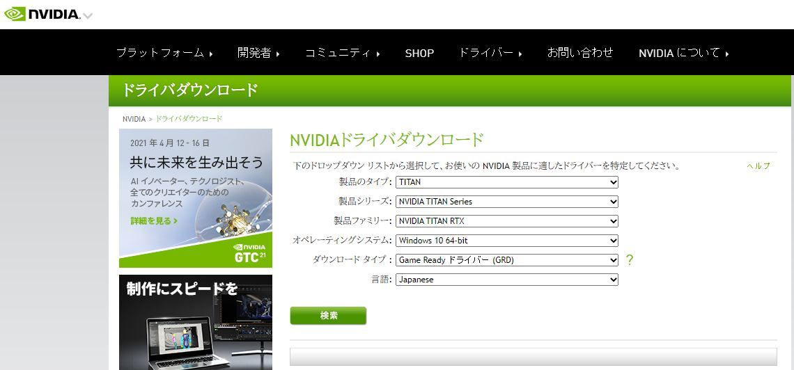 Nvidiaが悪質な手法に転じてきた 3dcgを適当に作って遊ぶサイトの掲示板代用 Nvidiaが悪質な手法に転じてきた 3dcgを適当に作って遊ぶサイトの掲示板代用