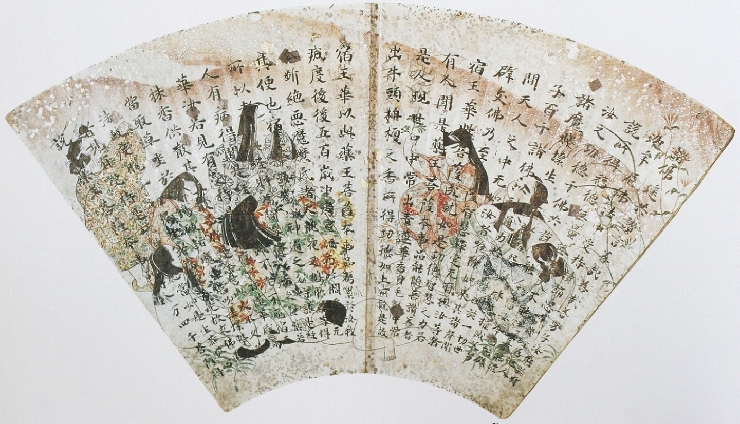 扇面法華経冊子 - Wikipedia