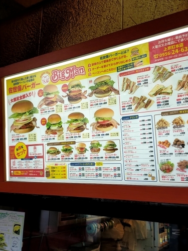 佐世保バーガー Bigman 京町本店 ド迫力だね佐世保バーガーは よっしゃ食べるで 遊ぶで 佐世保バーガー Bigman 京町本店 ド迫力だね佐世保バーガーは よっしゃ食べるで 遊ぶで