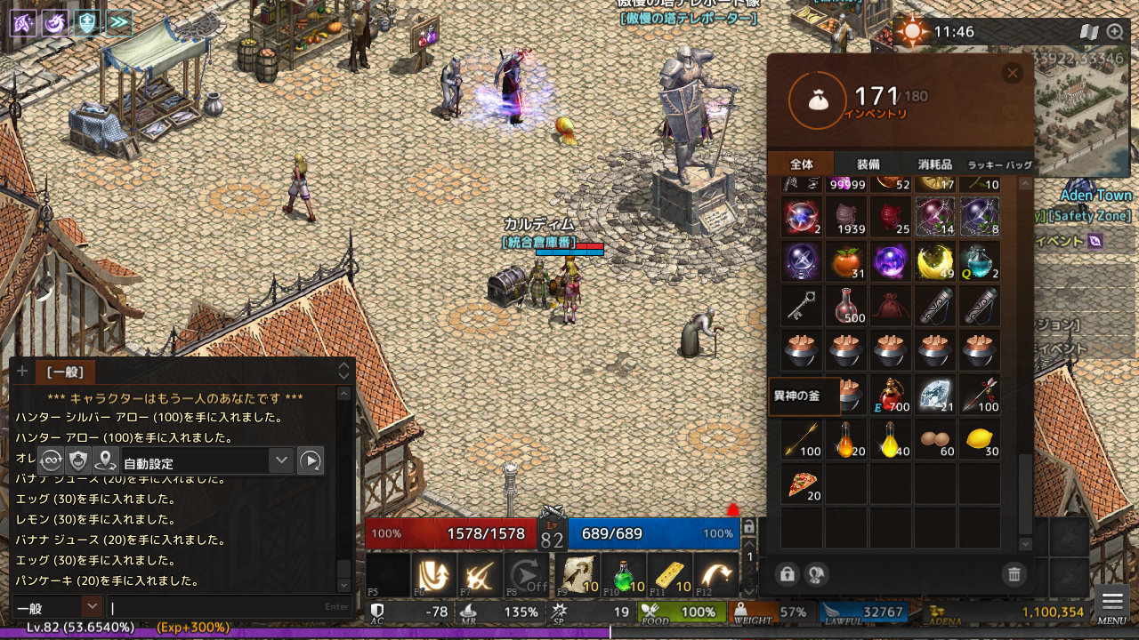 少ないんだから 考えて時間を使わないと アチャー ちびログ