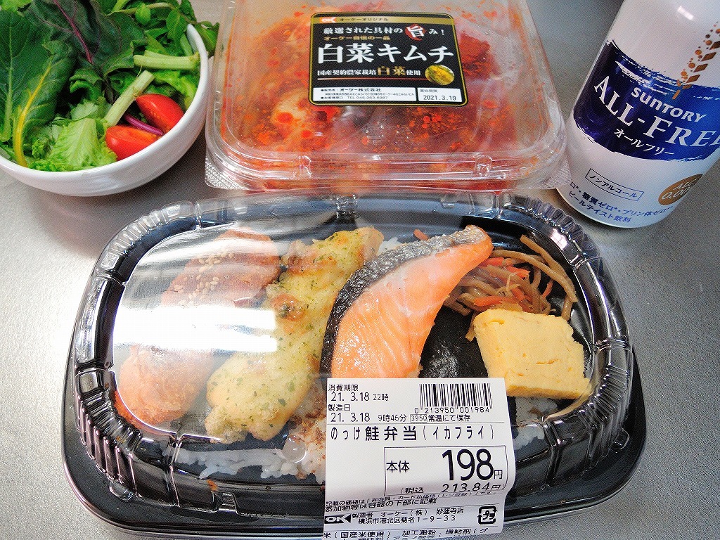 オーケーストアのお弁当(鮭弁当)@自宅_d0393923_17341913.jpg