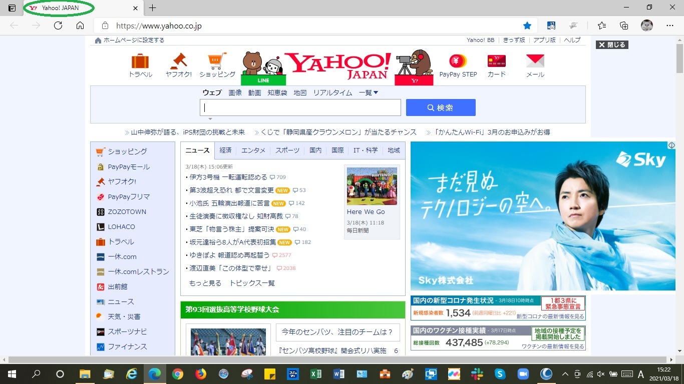 Microsoft Edge マイクロソフト エッジ を使ってみよう 第1回 ブロ友パソコン相談室 Microsoft Edge マイクロソフト エッジ を使ってみよう 第1回 ブロ友パソコン相談室
