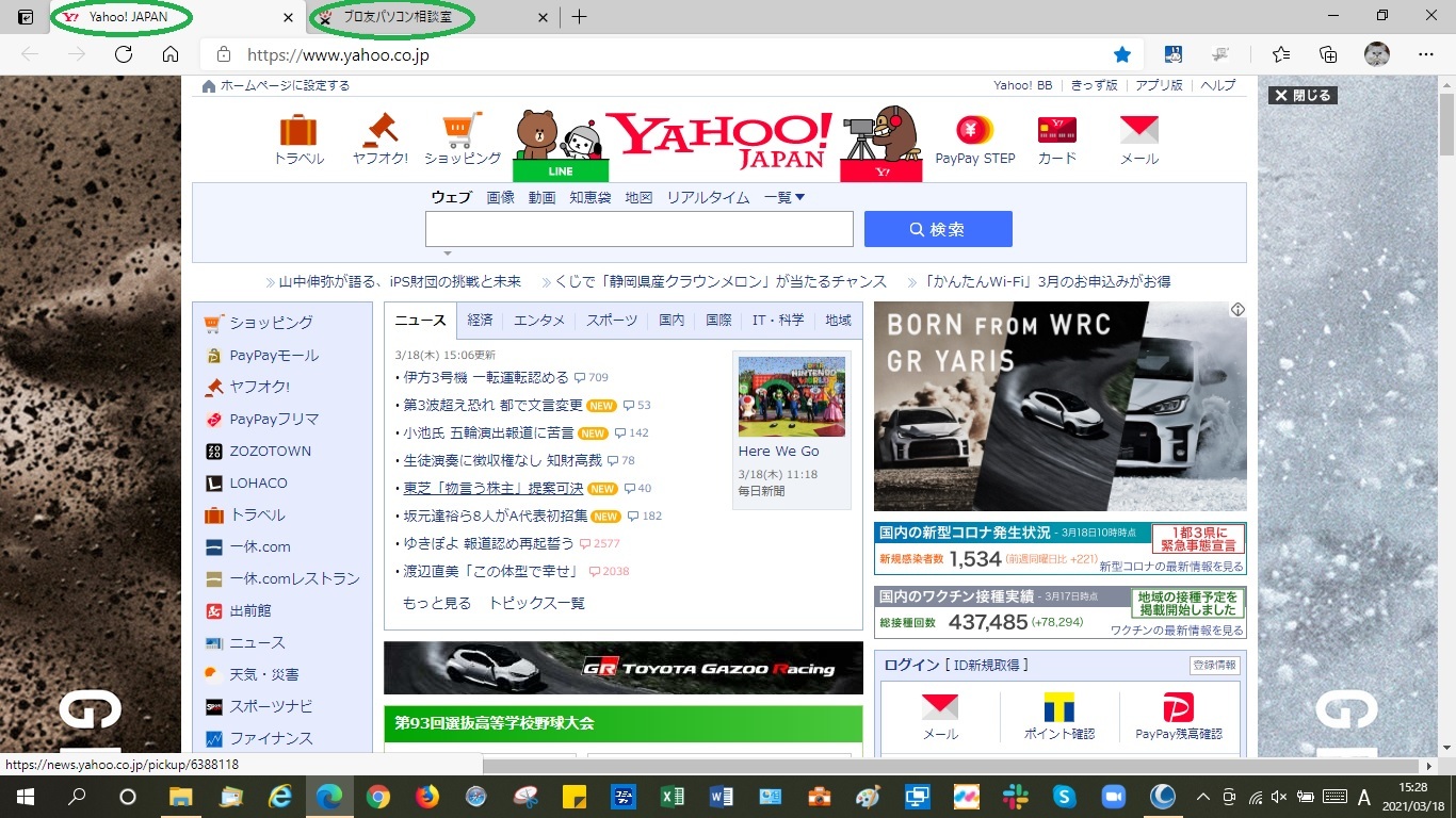 Microsoft Edge マイクロソフト エッジ を使ってみよう 第1回 ブロ友パソコン相談室 Microsoft Edge マイクロソフト エッジ を使ってみよう 第1回 ブロ友パソコン相談室
