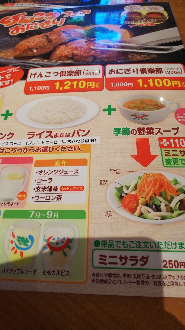沼津市 炭焼きレストランさわやか 学園通り店 げんこつおにぎりフェア 白い羽 彡静岡県東部情報発信 Pipipi 沼津市 炭焼きレストランさわやか 学園通り店 げんこつおにぎりフェア 白い羽 彡静岡県東部情報発信 Pipipi