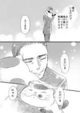 おじさまと猫  第11話_e0080345_06412373.jpg