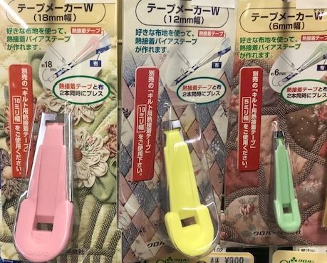 テープメーカー_d0156706_15010178.jpg