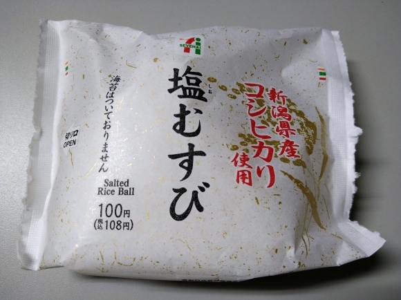 3 18夜勤飯 日清カップヌードル欧風チーズカレー セブンイレブン塩むすび ツナと玉子のサラダ 無駄遣いな日々 3 18夜勤飯 日清カップヌードル欧風チーズカレー セブンイレブン塩むすび ツナと玉子のサラダ 無駄遣いな日々