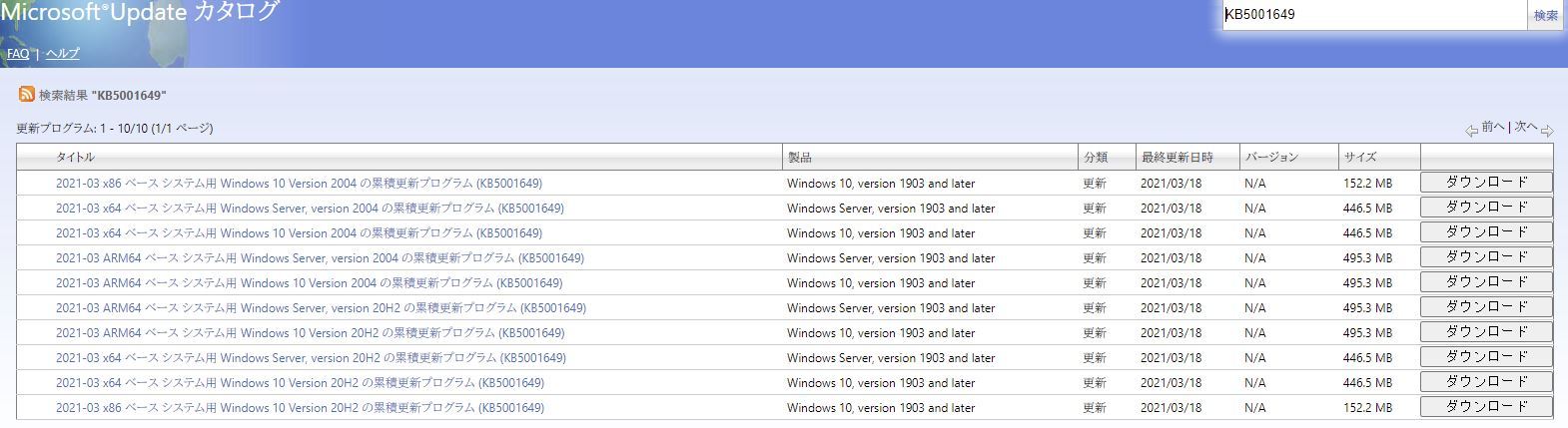 Windows Updateでトラブル発生 Kb5001649 3dcgを適当に作って遊ぶサイトの掲示板代用