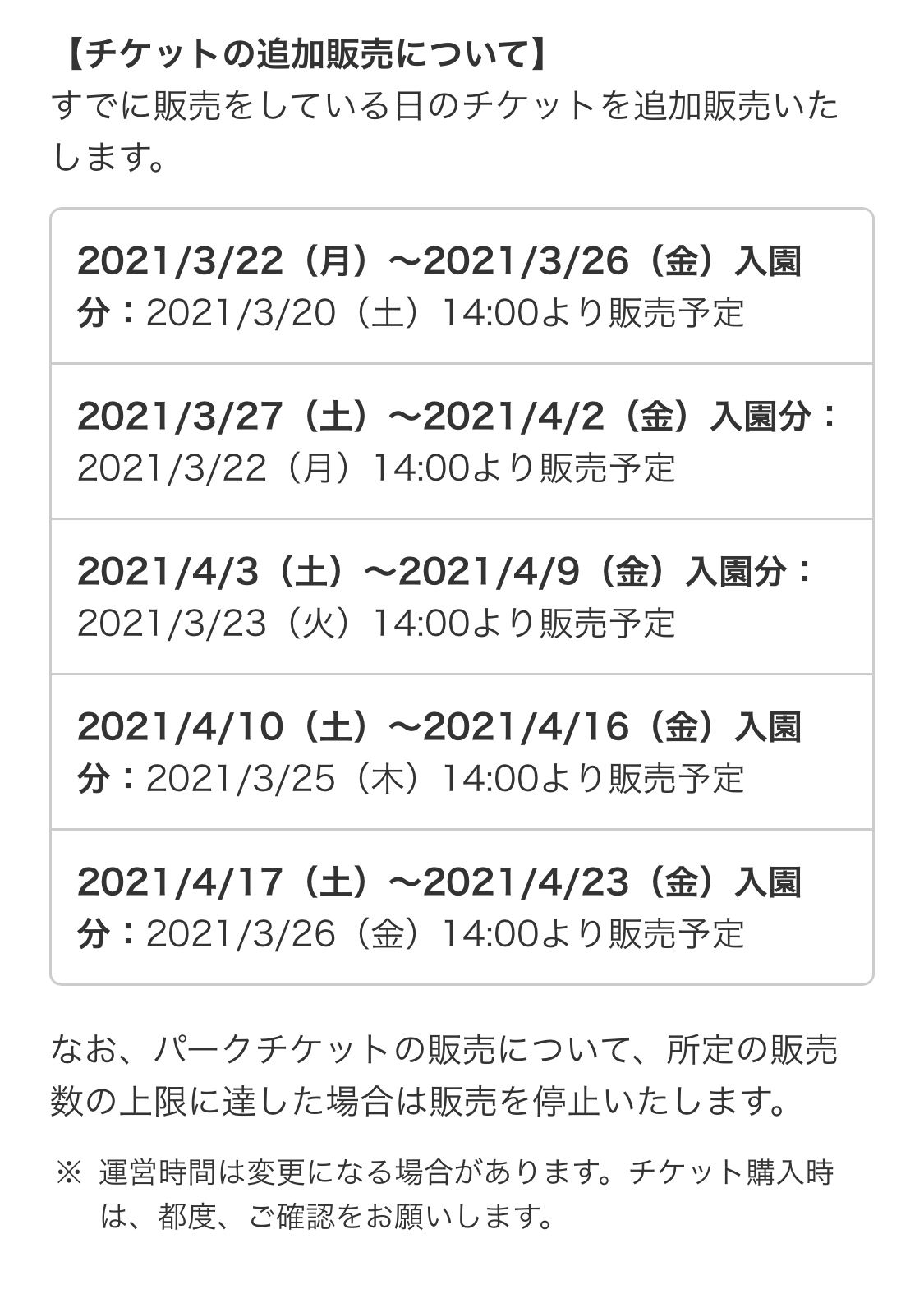 チケット再販情報 さくらのブログ