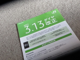 ＪＲダイヤ改正。池田駅とワイン城への送迎について_b0405523_12444678.jpg