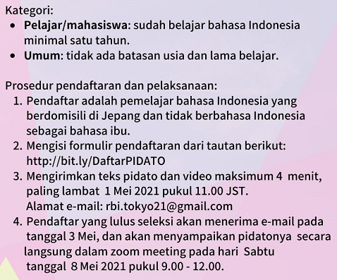 出場者募集：インドネシア語スピーチコンテスト(Lomba Pidato Bahasa Indonesia 2021)オンライン＠インドネシア大使館主催_a0054926_09564089.jpg