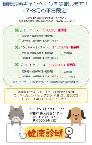 DAIGO PET CLINIC