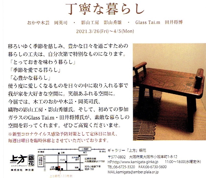 この春、二つの作品展_f0175143_21584573.jpg