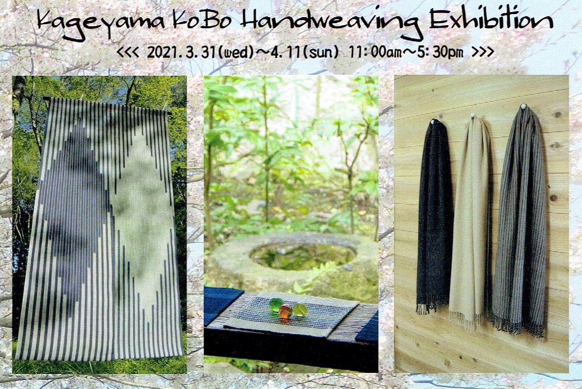 この春、二つの作品展_f0175143_22015172.jpg