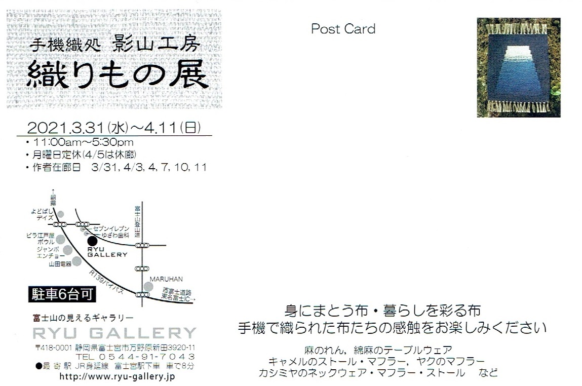 この春、二つの作品展_f0175143_22020426.jpg