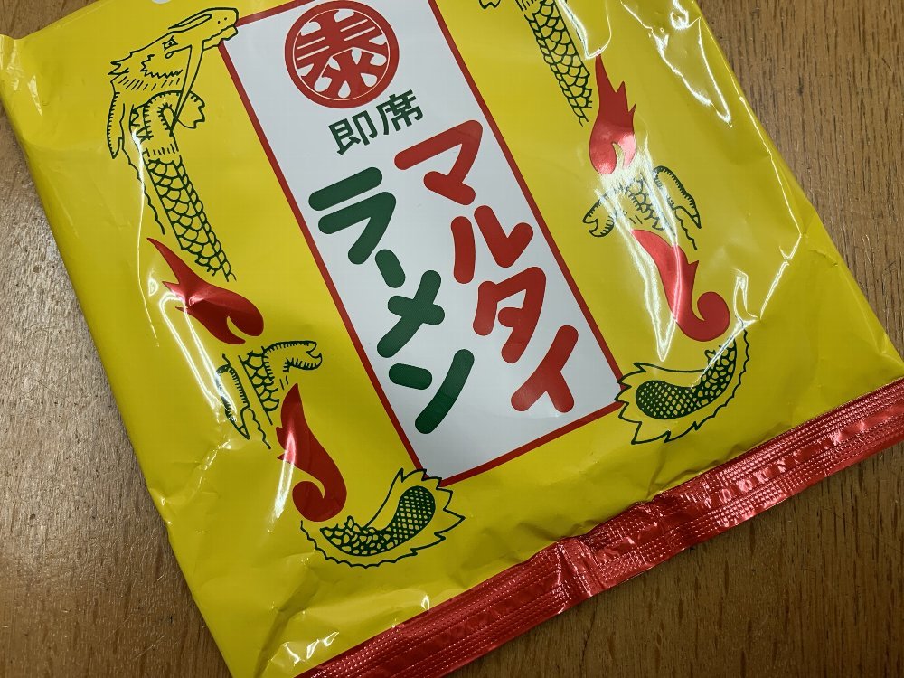 ☆マルタイ・即席ラーメン☆_c0092953_00083862.jpg