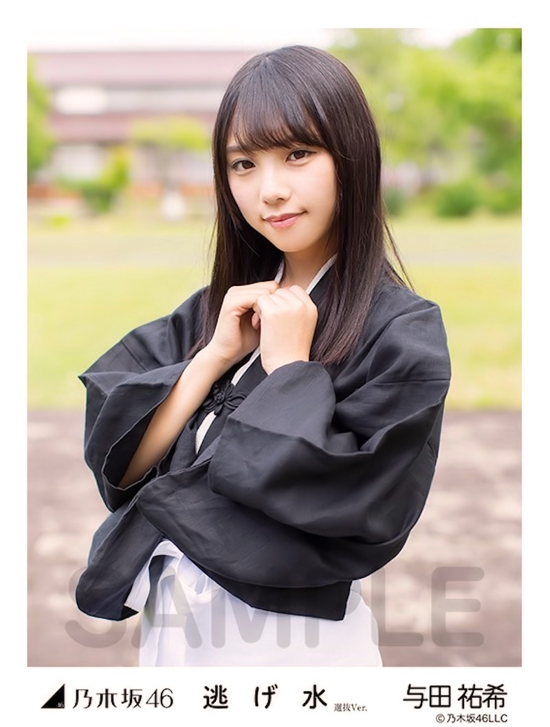 よだっちょ 与田 祐希さん シリウスから 8 6光年 坂道と日常と