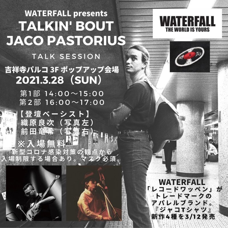 Jaco pastorius Talk show ＠ 吉祥寺 PARCO 3F WATERFALL 期間限定店_c0080172_23362376.jpeg
