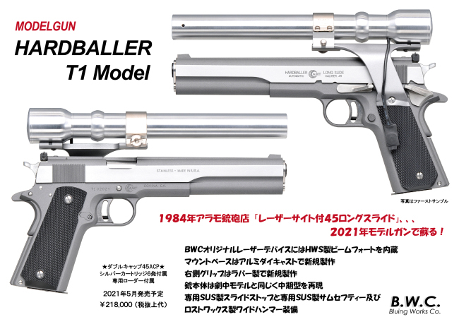 BWC ハードボーラー ターミネーターモデル : 上野アメ横 モデル