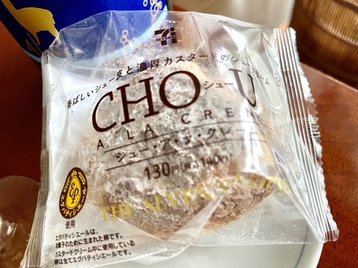 セブンのシュークリームで休日オヤツ♪_c0212604_20011218.jpeg