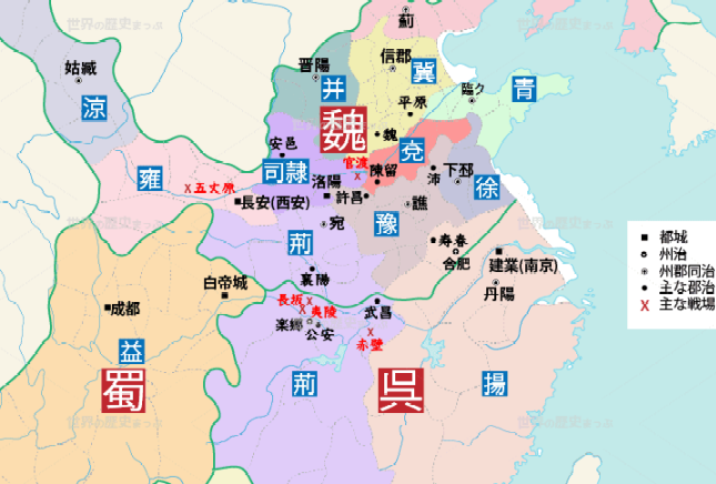 旅の追憶（46） 諸葛孔明・北伐の道 : 写録番外編