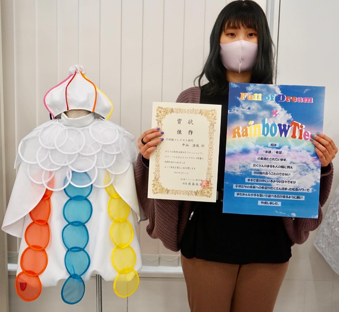 子供服コンテスト佳作 : Nagoya Fashion College
