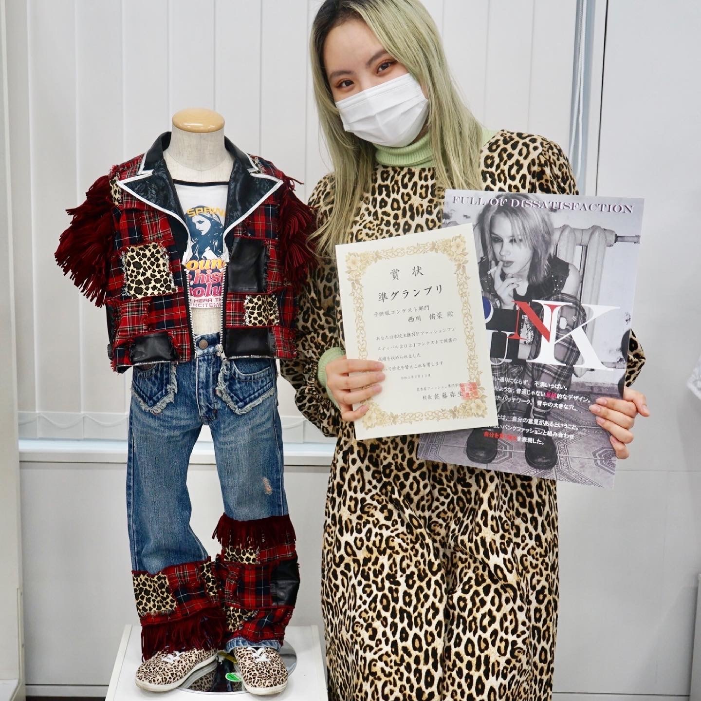 子供服コンテスト 準グランプリ : Nagoya Fashion College
