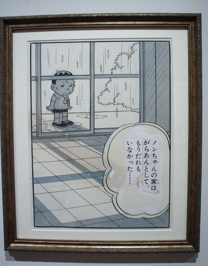 ドラえもん1コマ拡大鑑賞展へ オートクチュールの旅日記