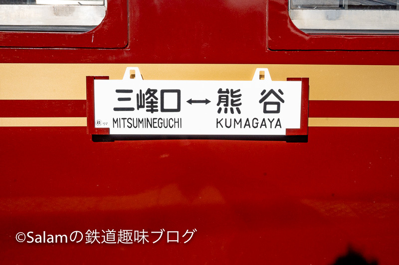 再び秩父鉄道_f0229311_22371284.jpg