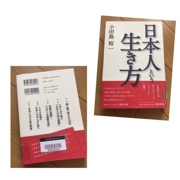 良い書に出逢う📕_c0350839_09441475.jpeg