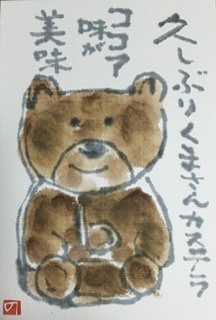 優しい気持ちになれる Nonkoの絵手紙便り