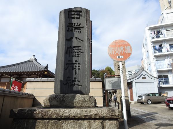 田端八幡神社　鶴岡八幡宮より勧請　田端村鎮守_c0361995_14242204.jpg