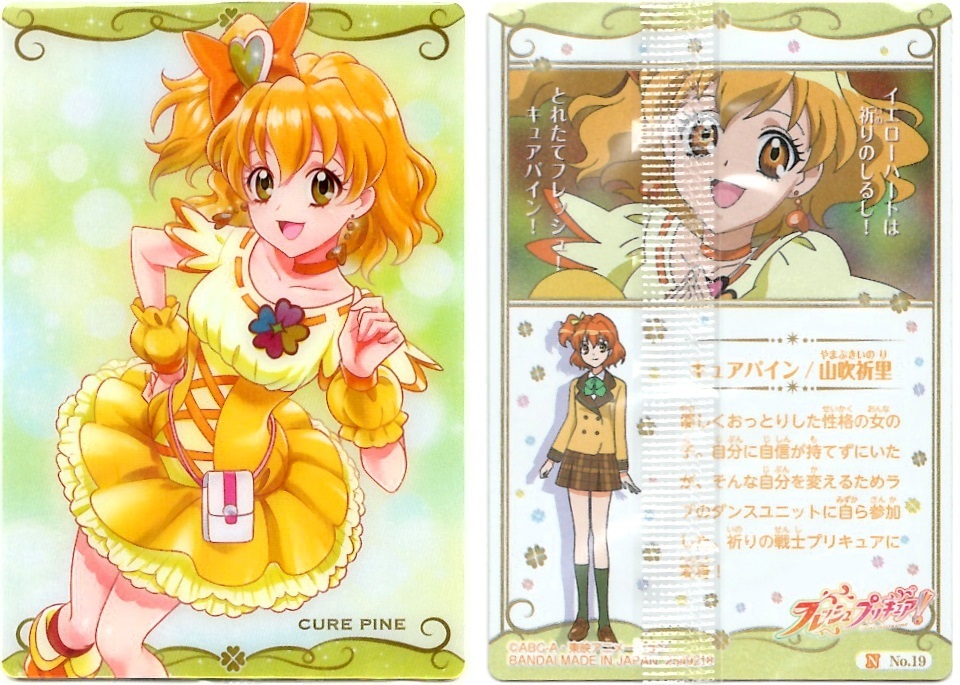 プリキュア ウエハース 2弾 サマー ローラ 14枚セット キュアサマー プリキュアカードウエハース2 No.01 キュアサマー SR