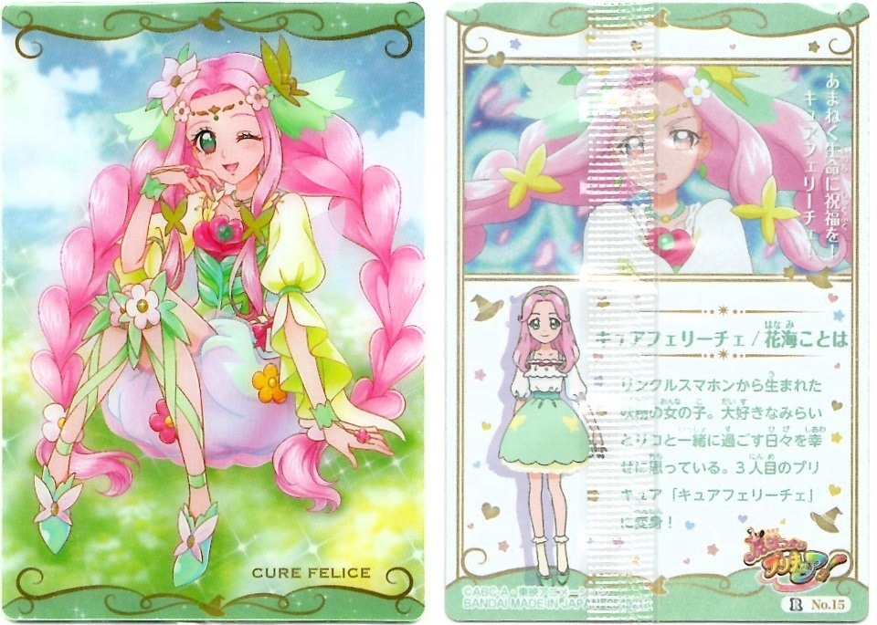 開封レビュー】プリキュアカードウエハース2(1個目～10個目) : BOB EXPO