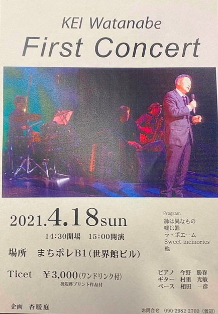3/28(日)上田正樹Liveからのライヴ予定です。_d0115919_20501874.jpg