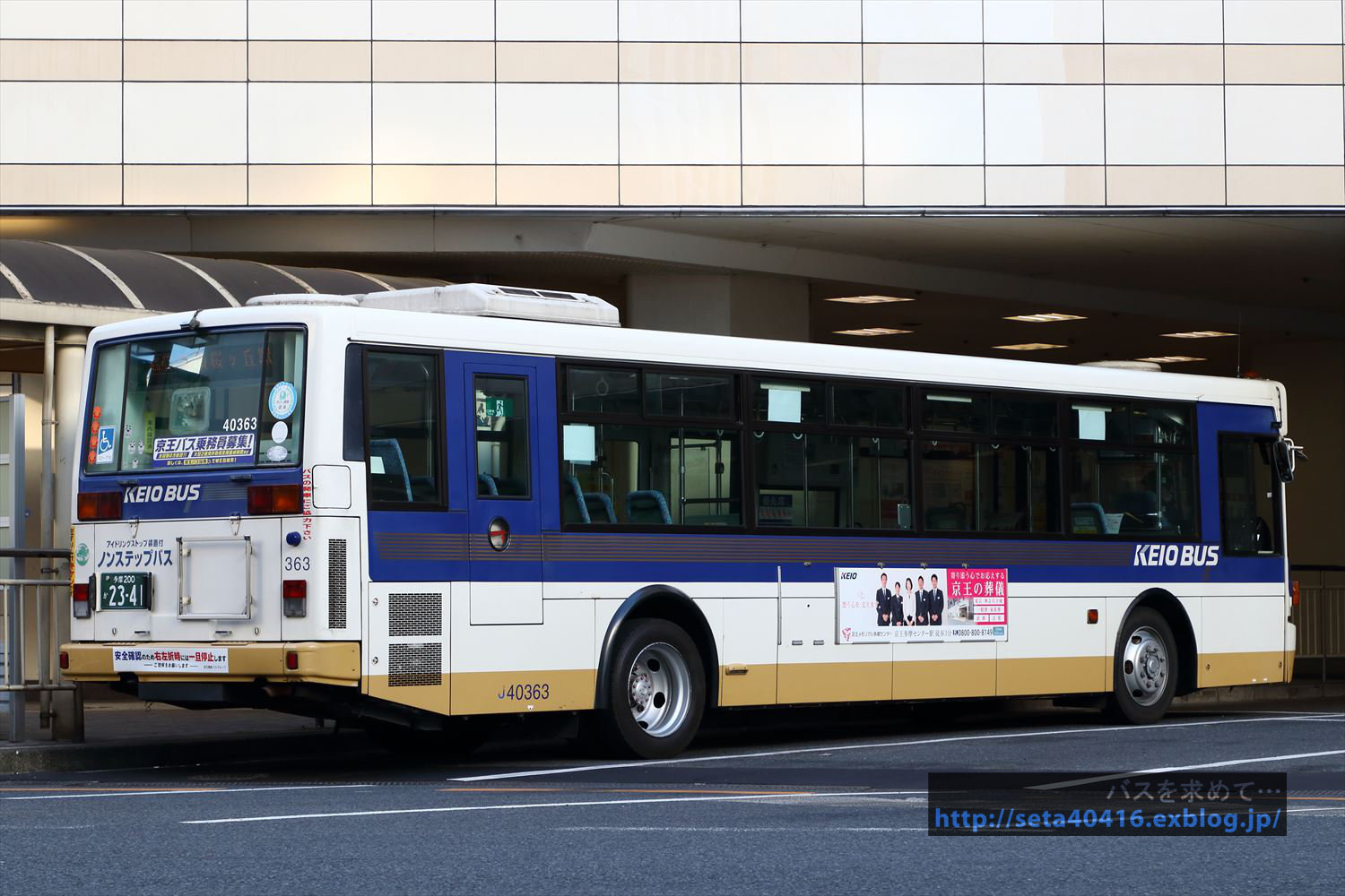 まっさん | 2024/10/26 多摩センター駅に #京王バス #京王電鉄