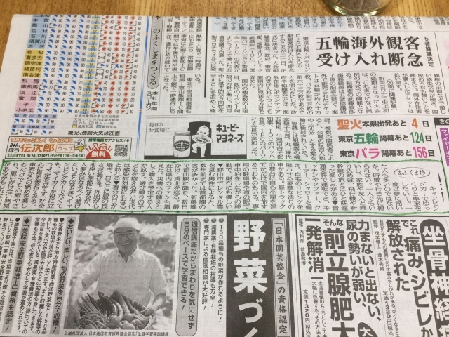 花農家の娘 會津っ子 日記 花農家の娘 會津っ子 日記