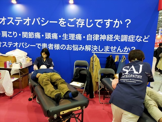 からだアカデミー東京　健康施術産業展_b0250852_13062886.jpg